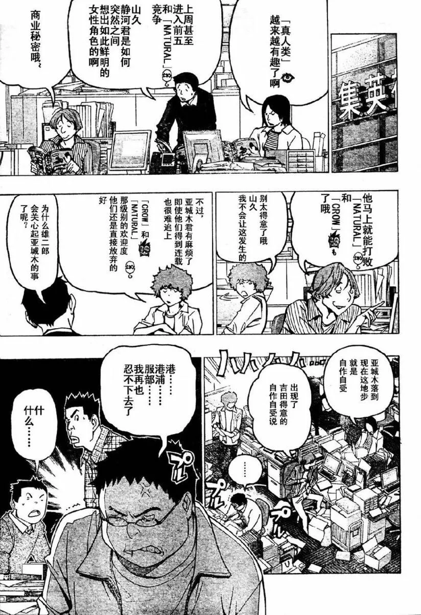 第85话 第13页
