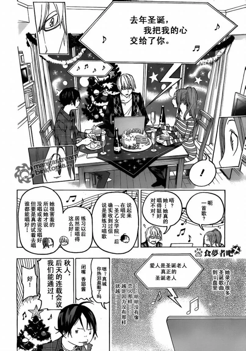 第86话 第6页