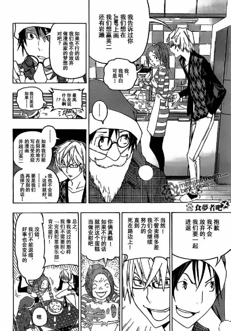 第86话 第10页