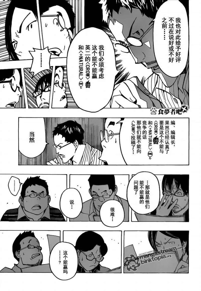 第86话 第13页