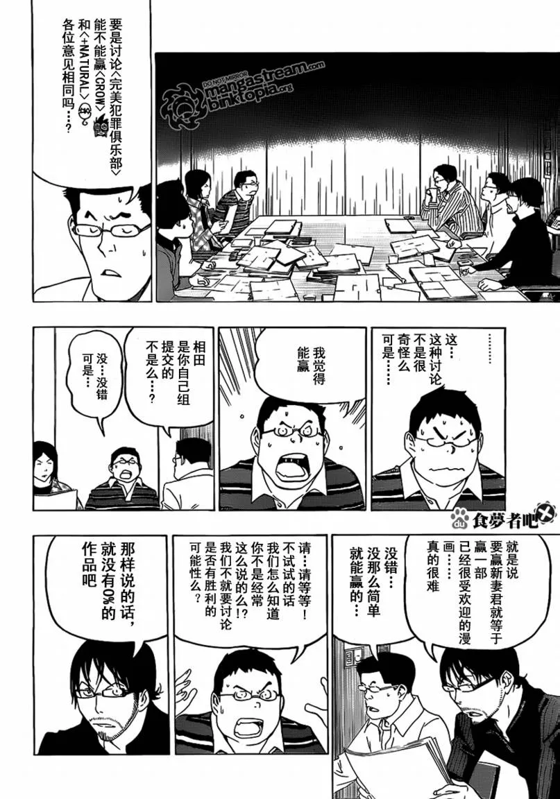 第86话 第14页