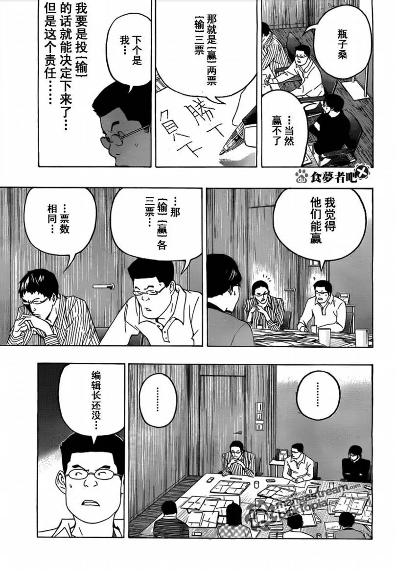 第86话 第17页