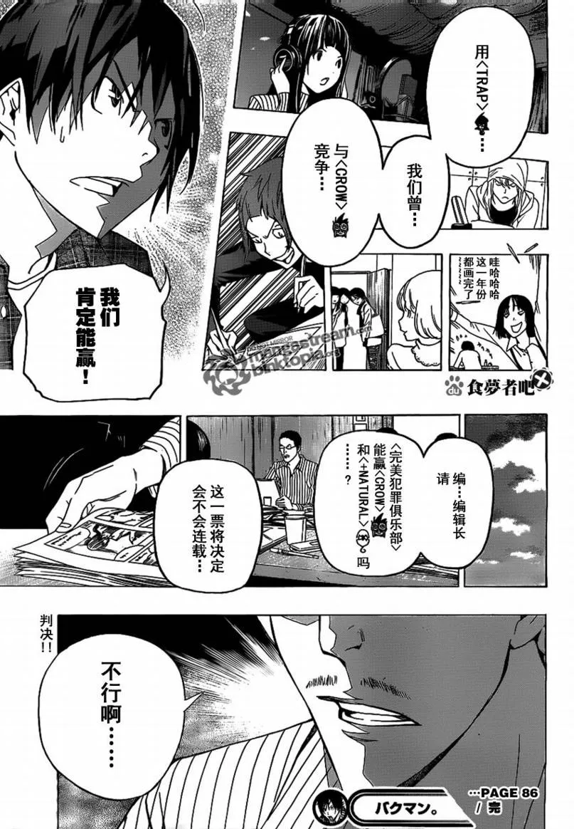 第86话 第19页