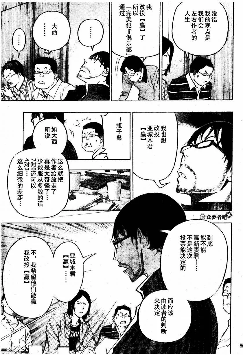 第87话 第5页