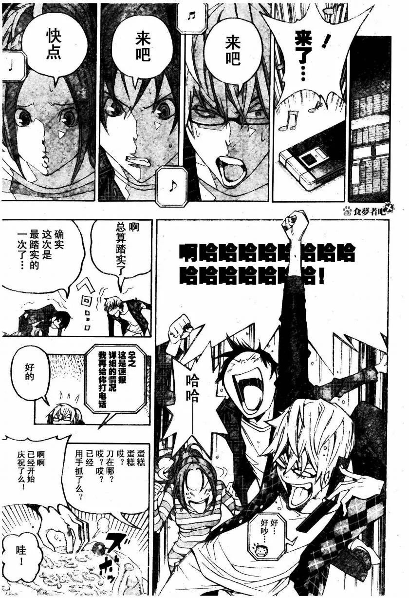 第87话 第9页