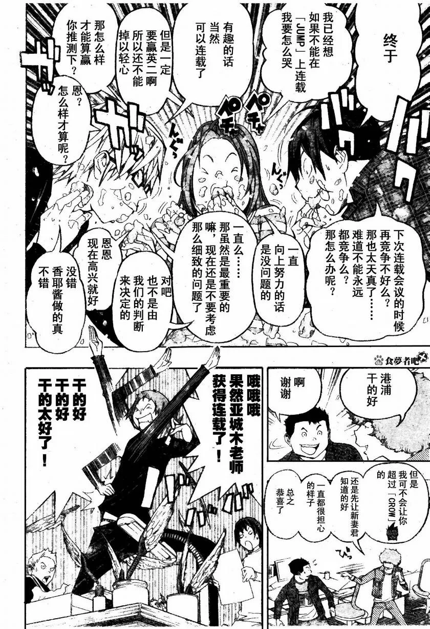 第87话 第10页