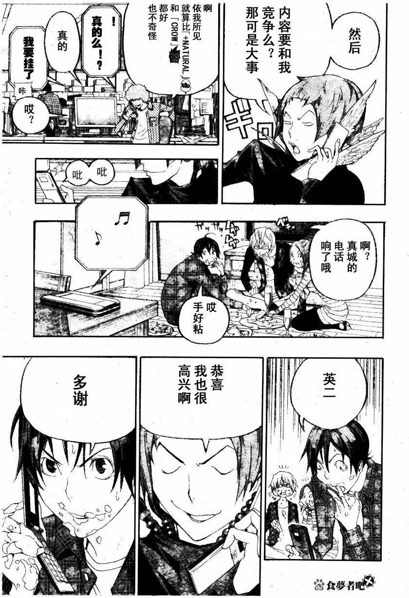 第87话 第11页