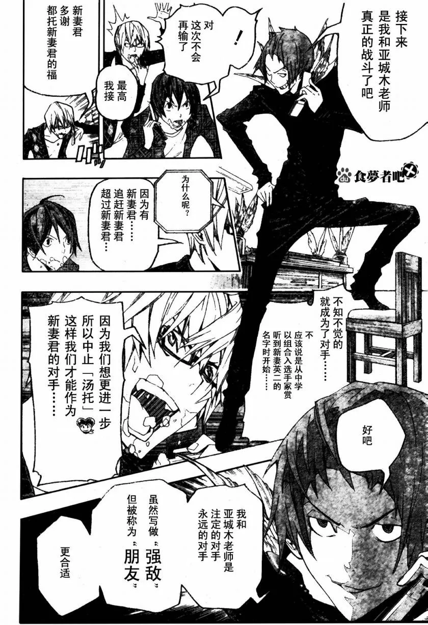 第87话 第12页