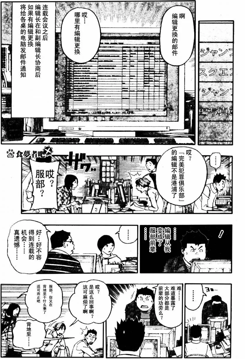 第87话 第13页