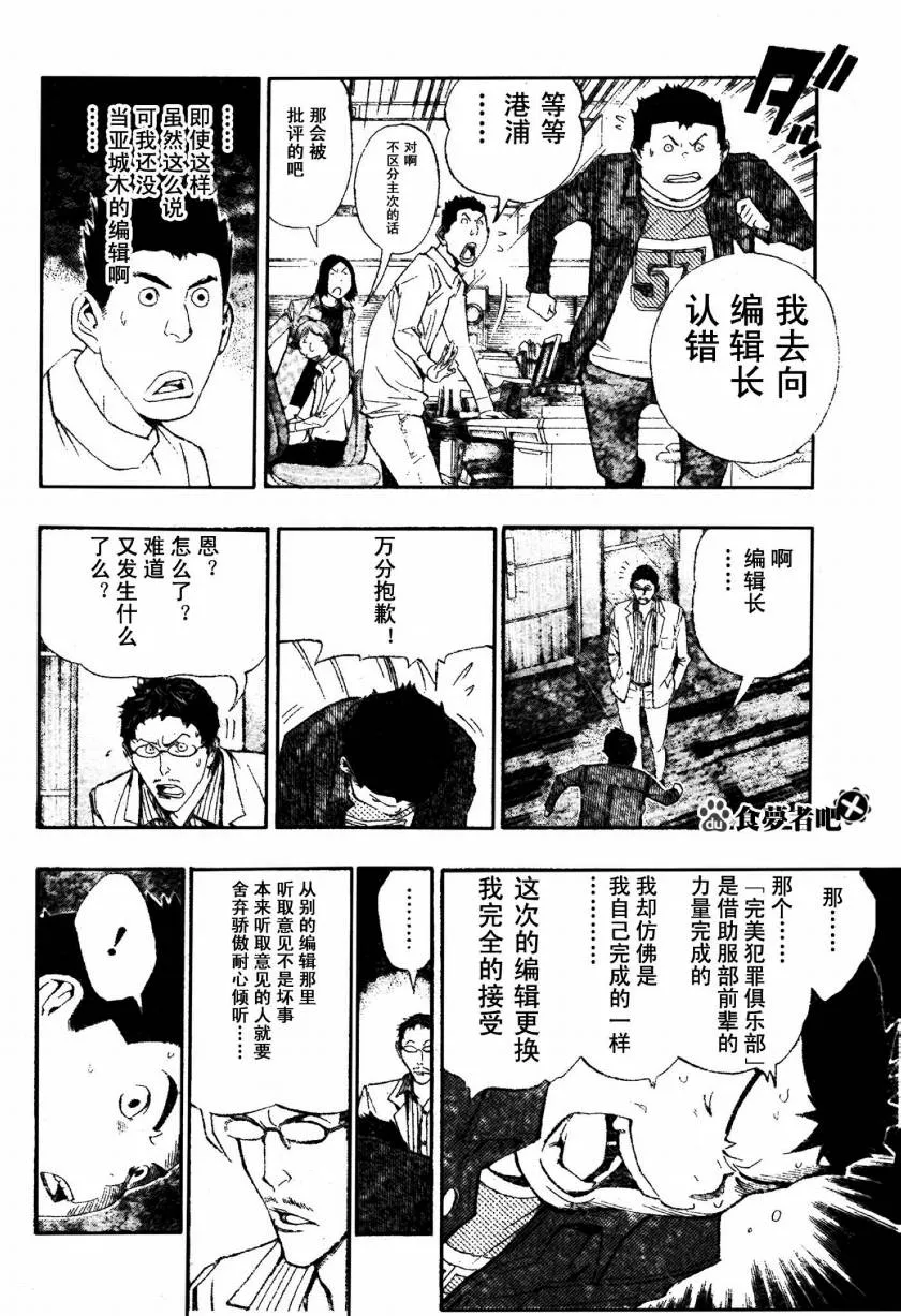 第87话 第14页