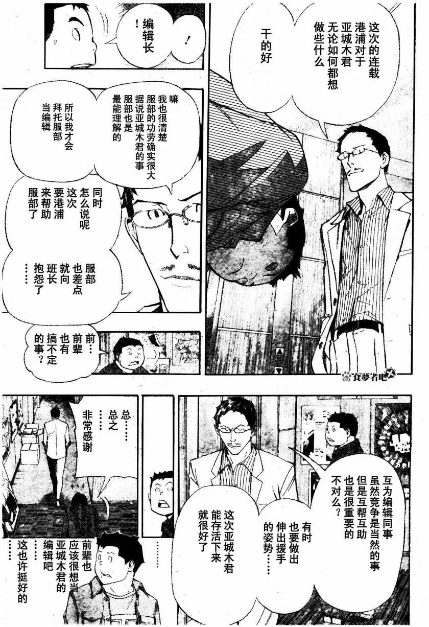 第87话 第15页