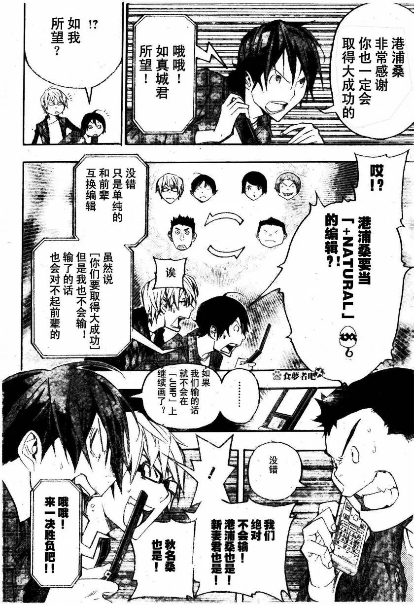 第87话 第18页