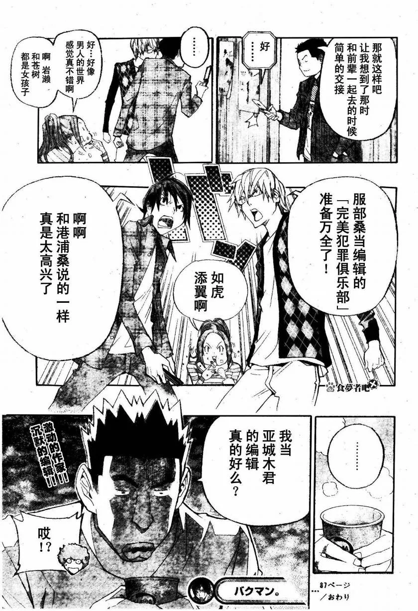 第87话 第19页