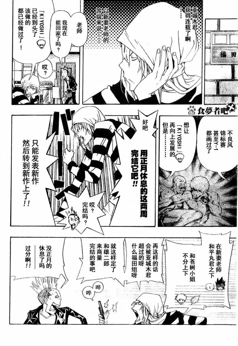 第88话 第2页
