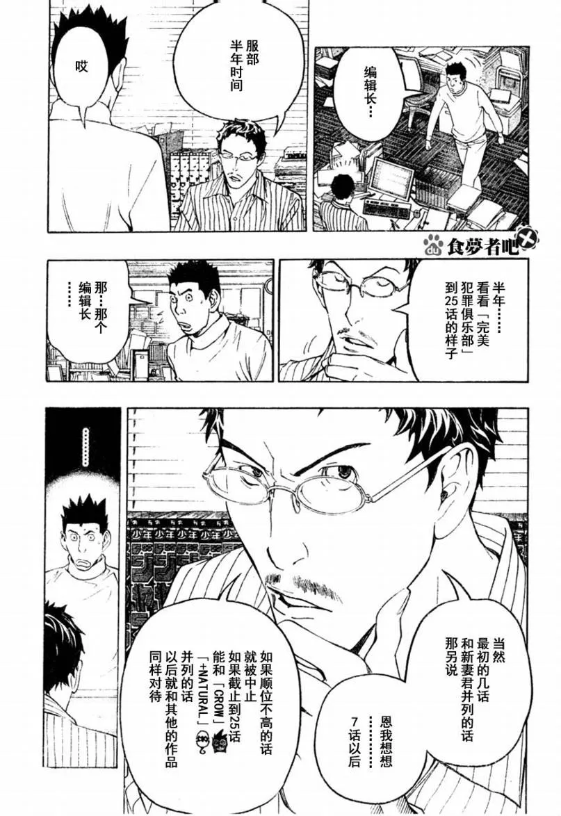 第88话 第3页