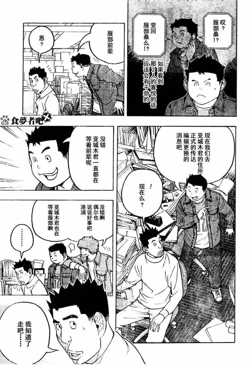 第88话 第5页