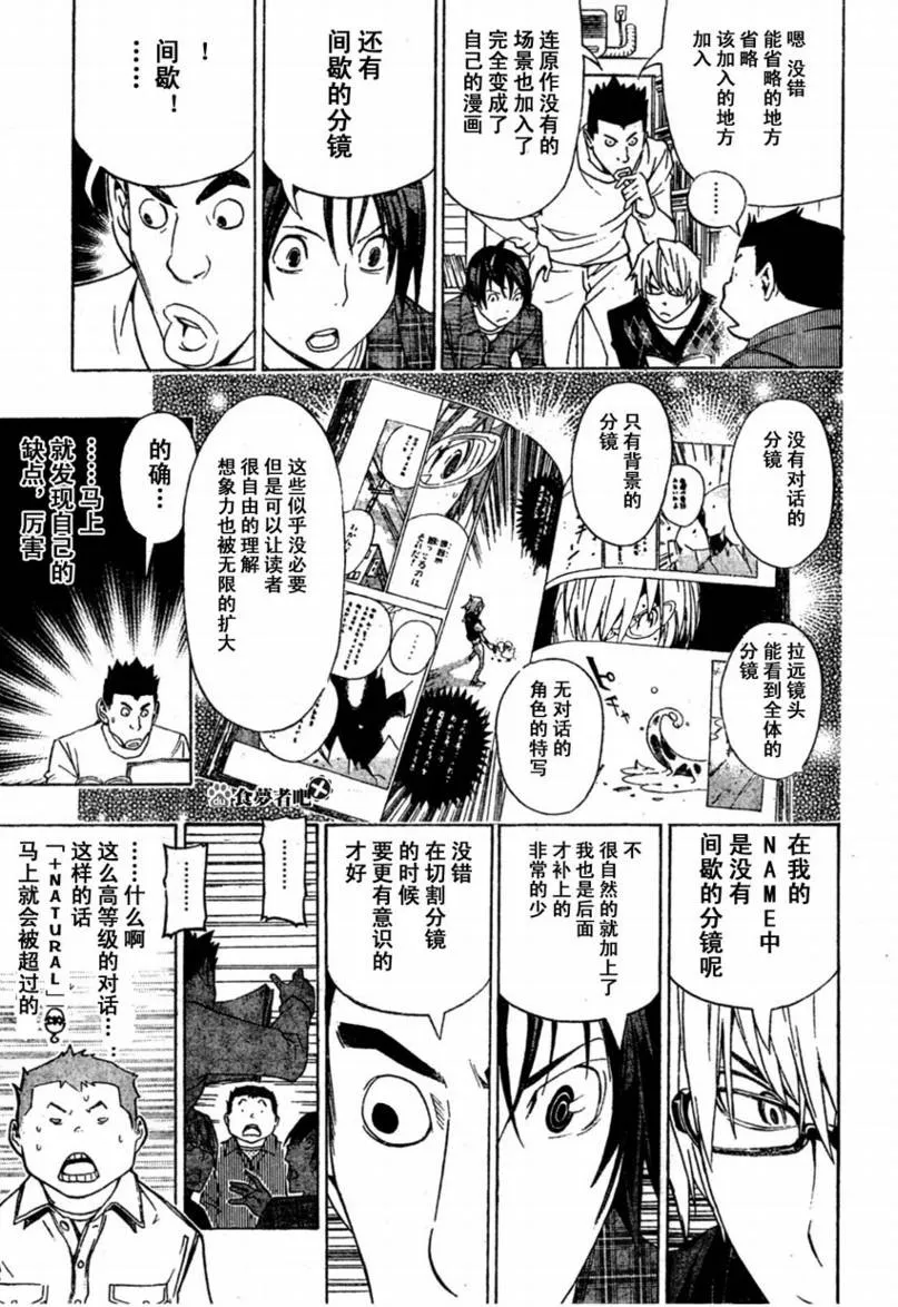 第88话 第13页