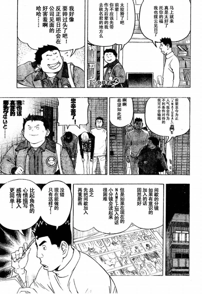 第88话 第15页