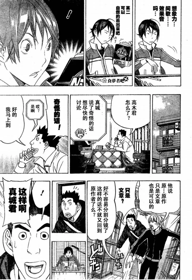 第88话 第17页