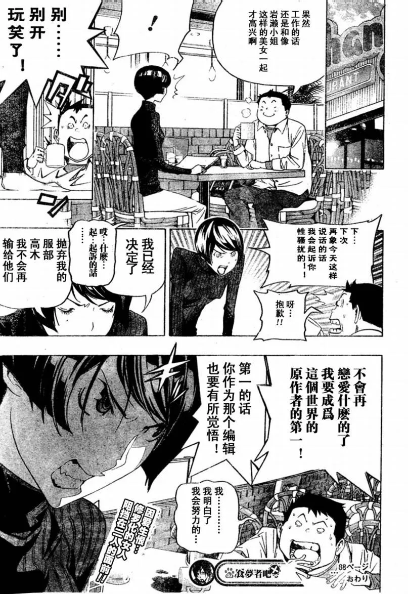 第88话 第19页