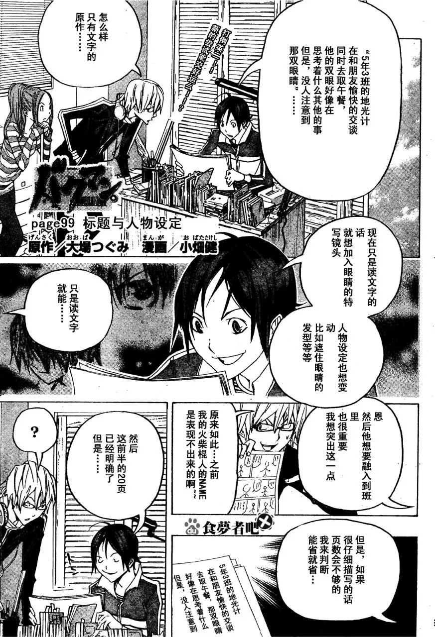 第89话 第1页