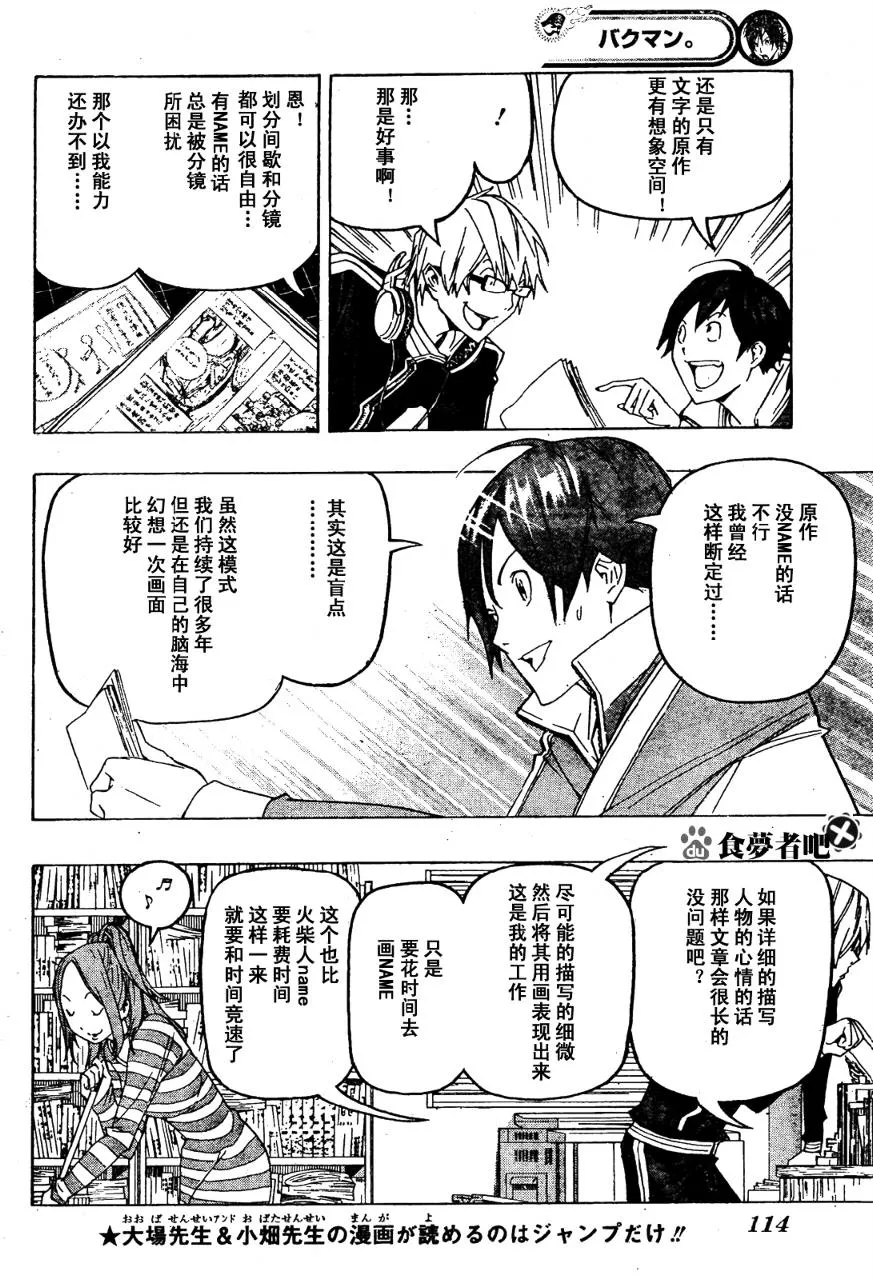 第89话 第2页