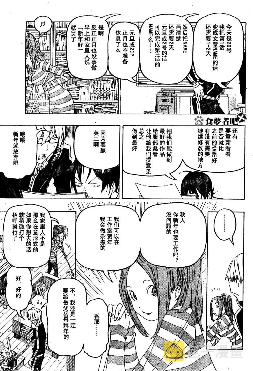 第89话 第3页