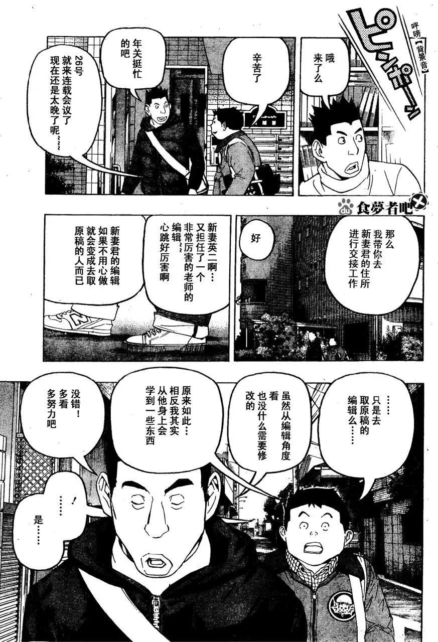 第89话 第5页