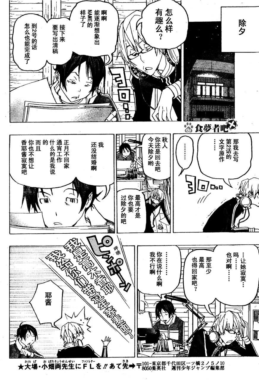 第89话 第8页