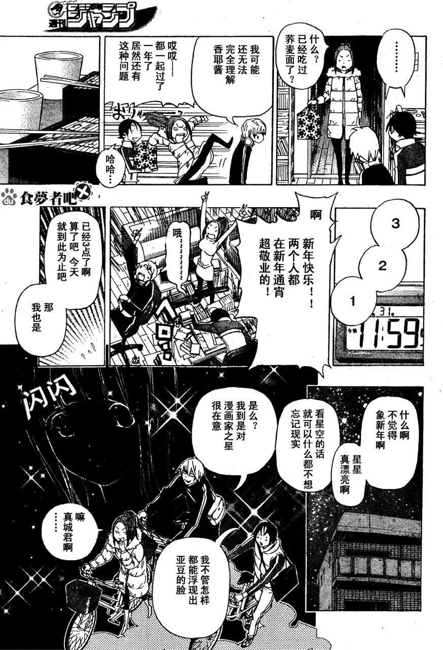 第89话 第9页