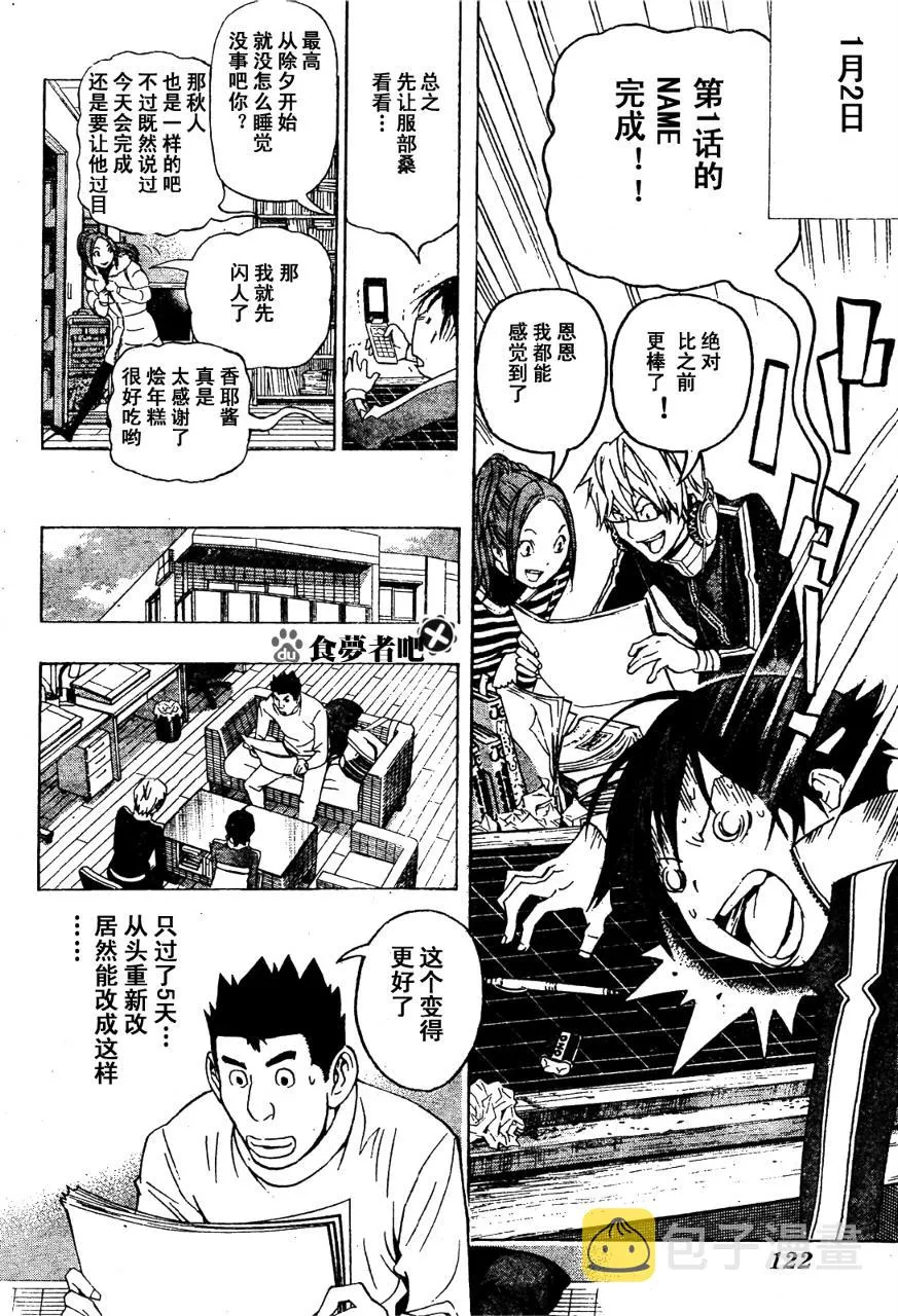 第89话 第10页