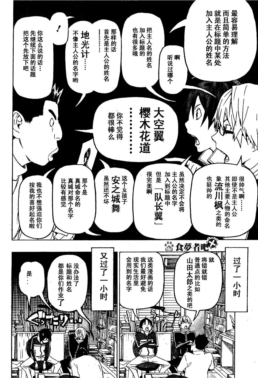第89话 第12页
