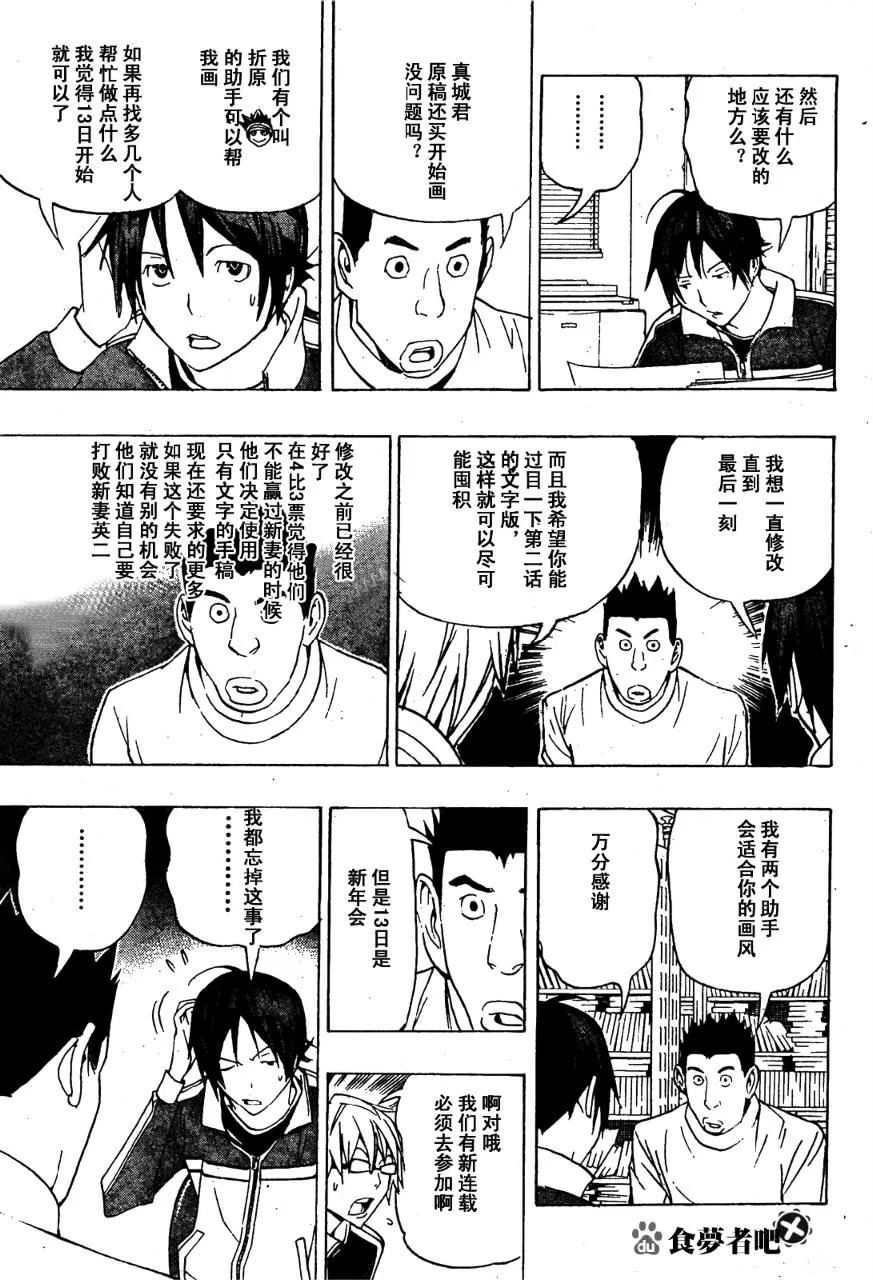 第89话 第13页