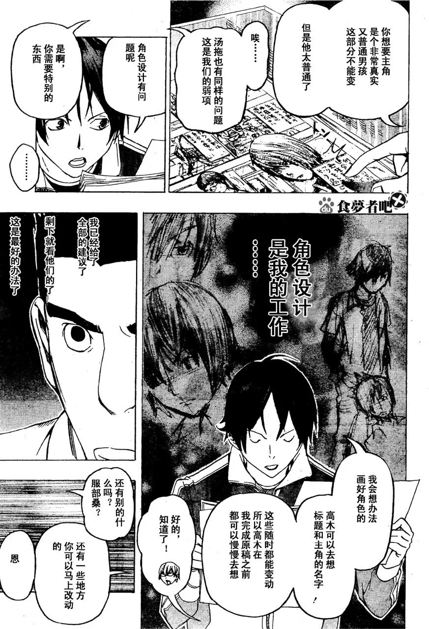 第89话 第15页