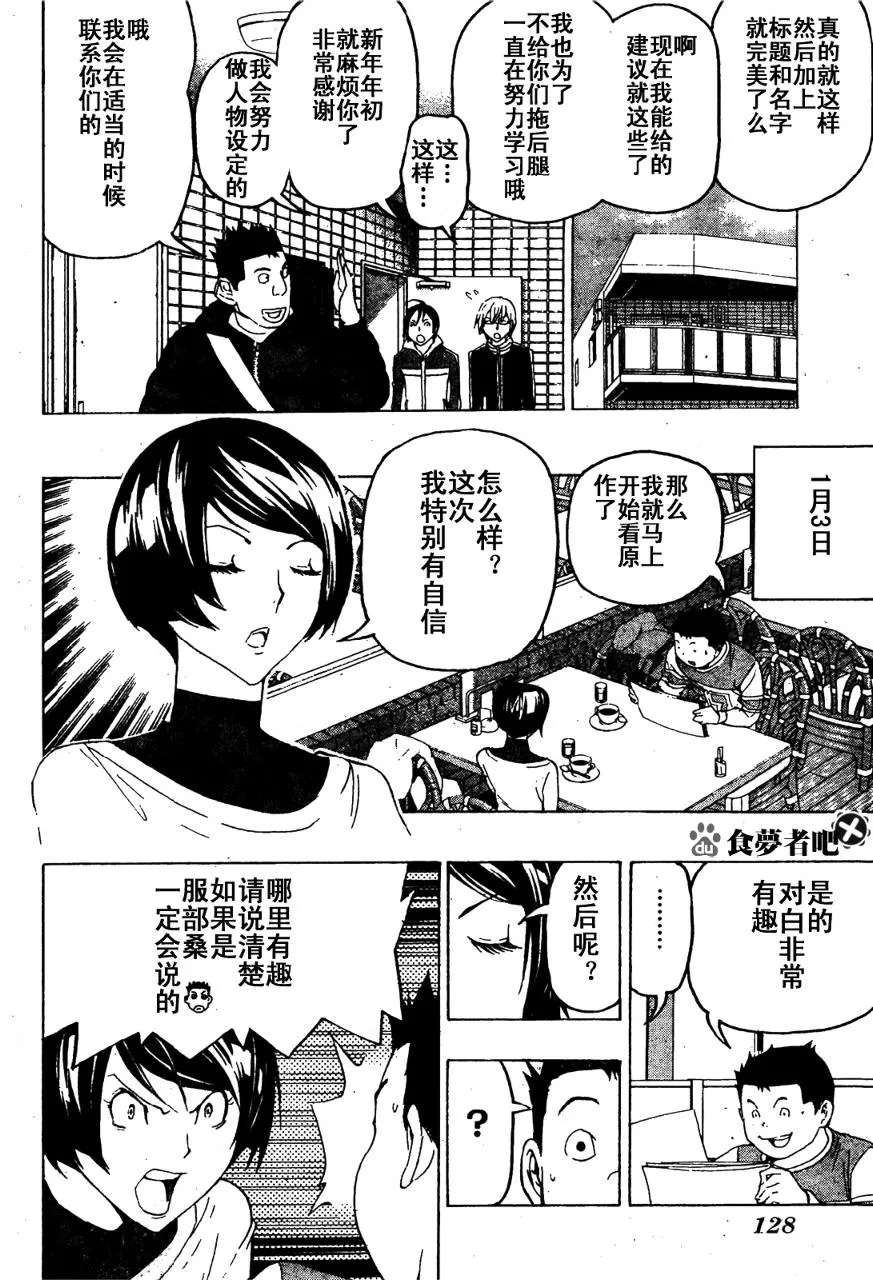 第89话 第16页