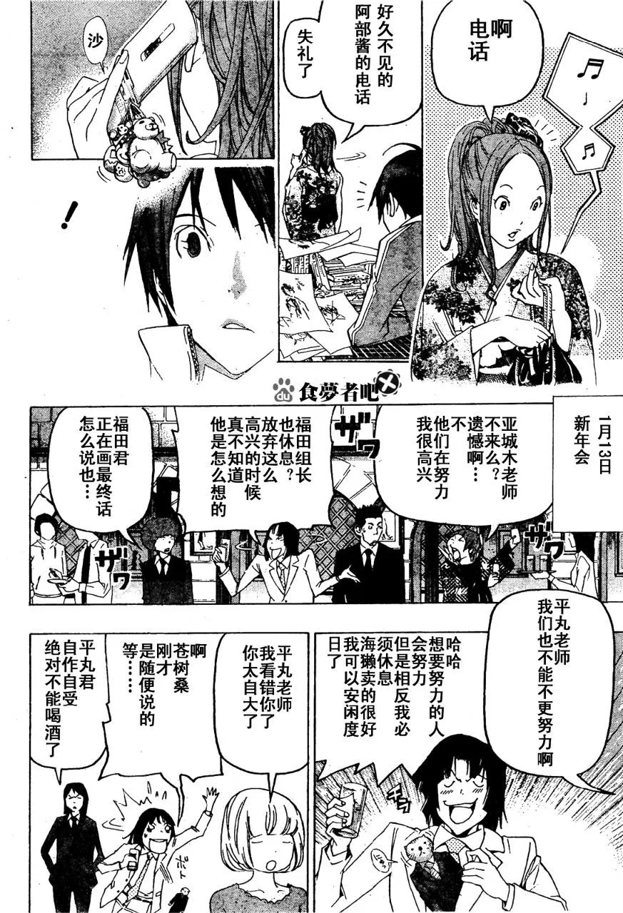 第89话 第18页