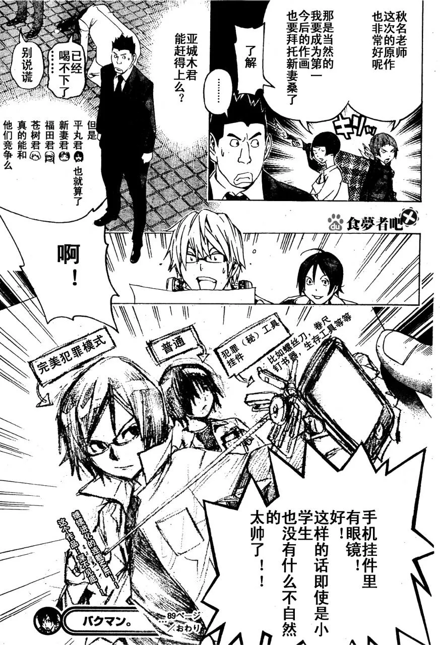 第89话 第19页