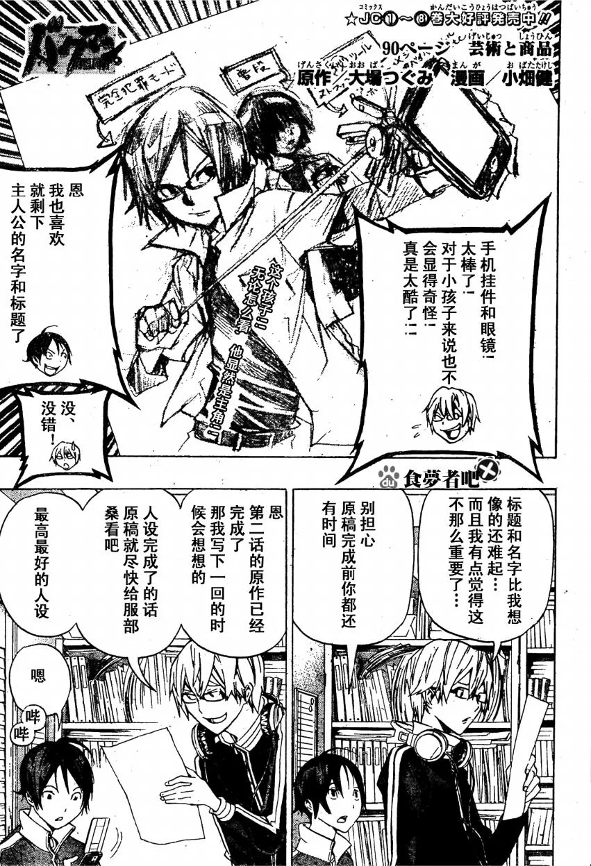 第90话 第1页