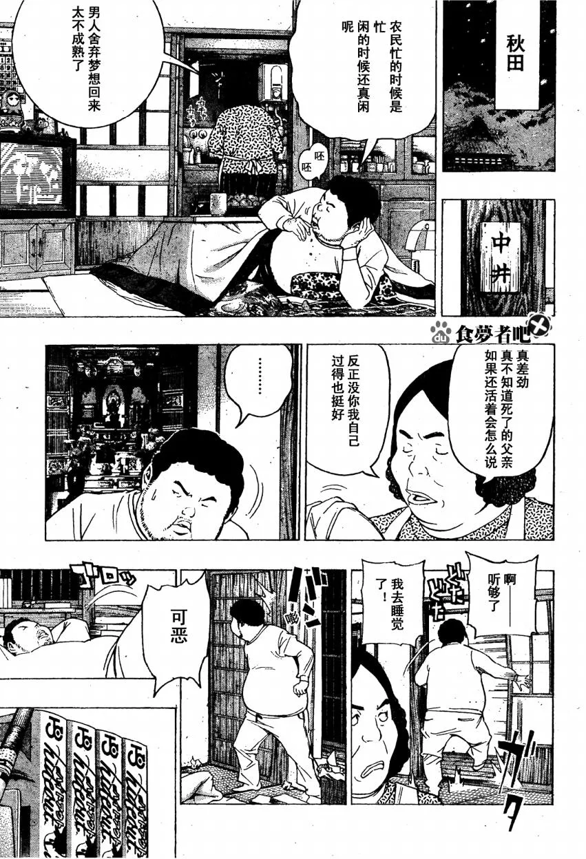 第90话 第3页