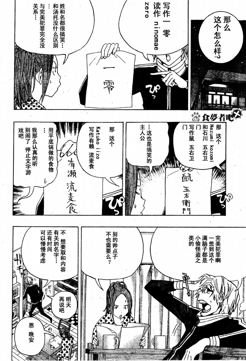 第90话 第4页