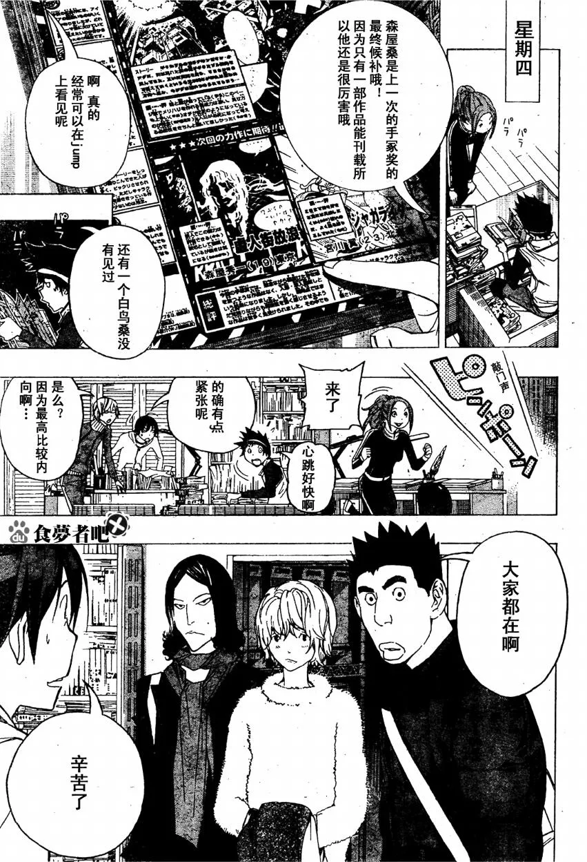 第90话 第5页