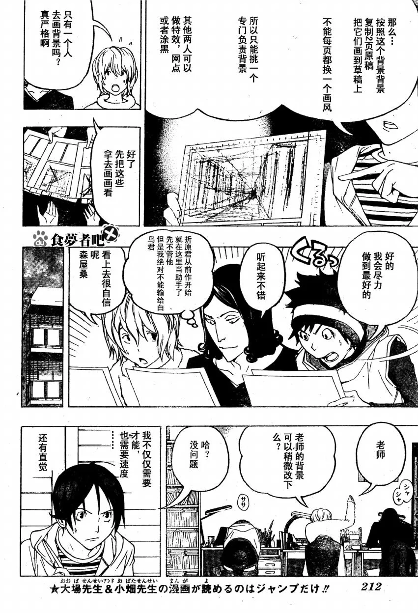 第90话 第8页