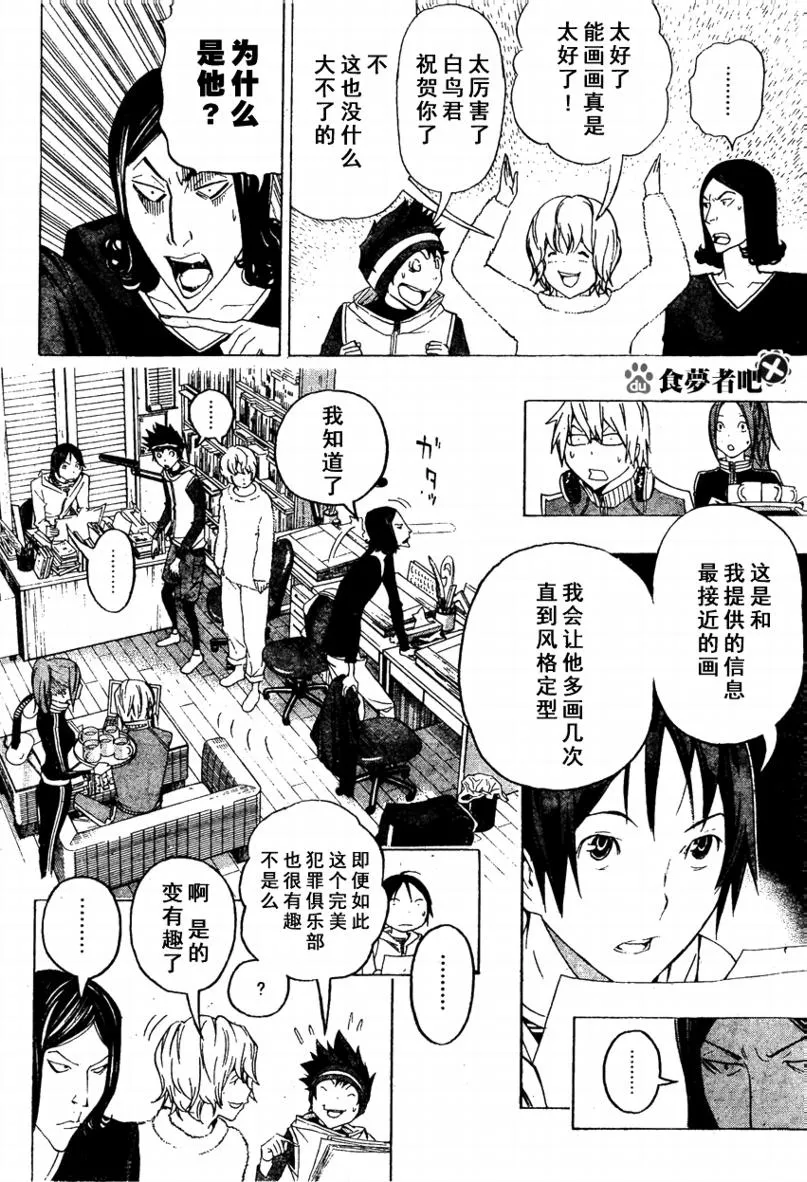 第90话 第10页