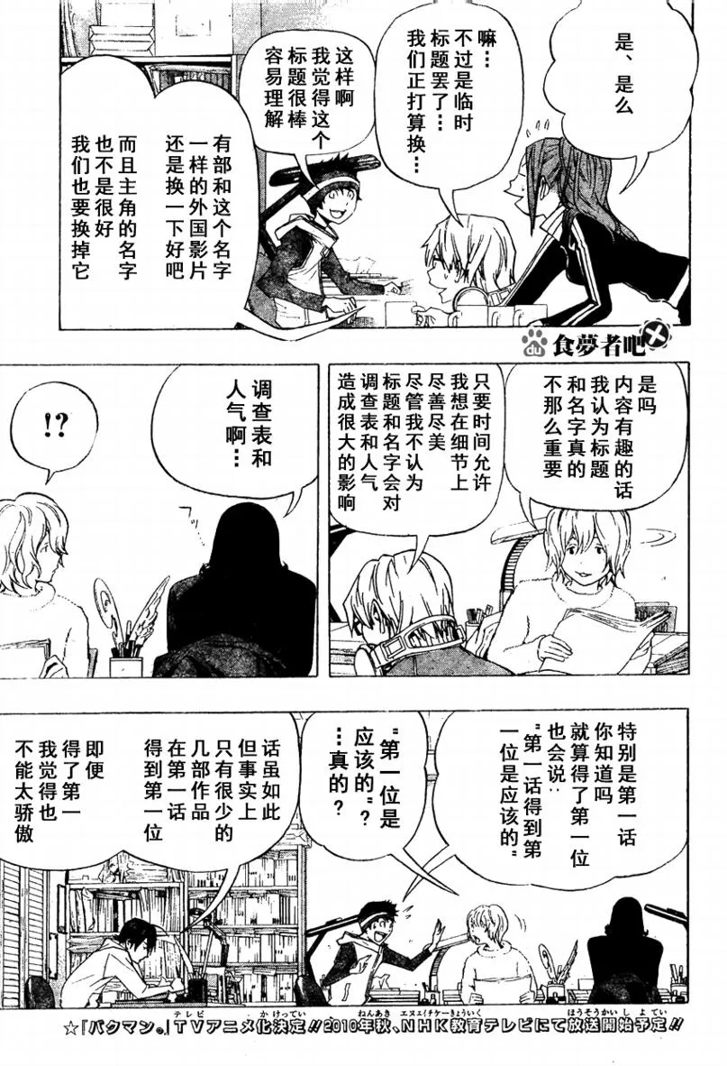 第90话 第11页