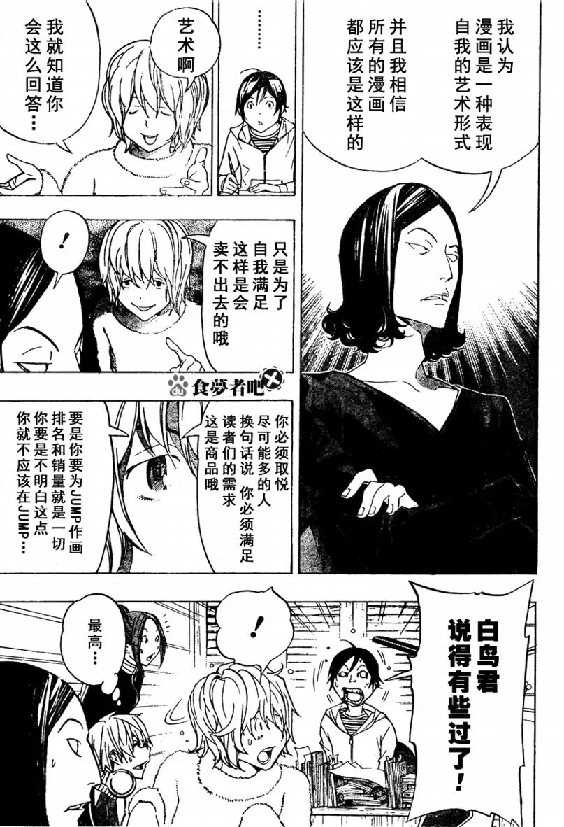 第90话 第13页