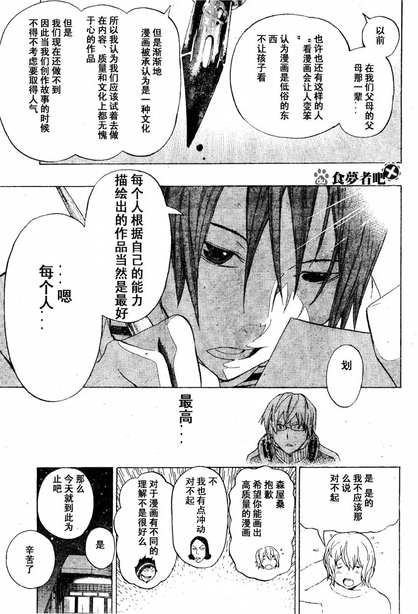第90话 第15页