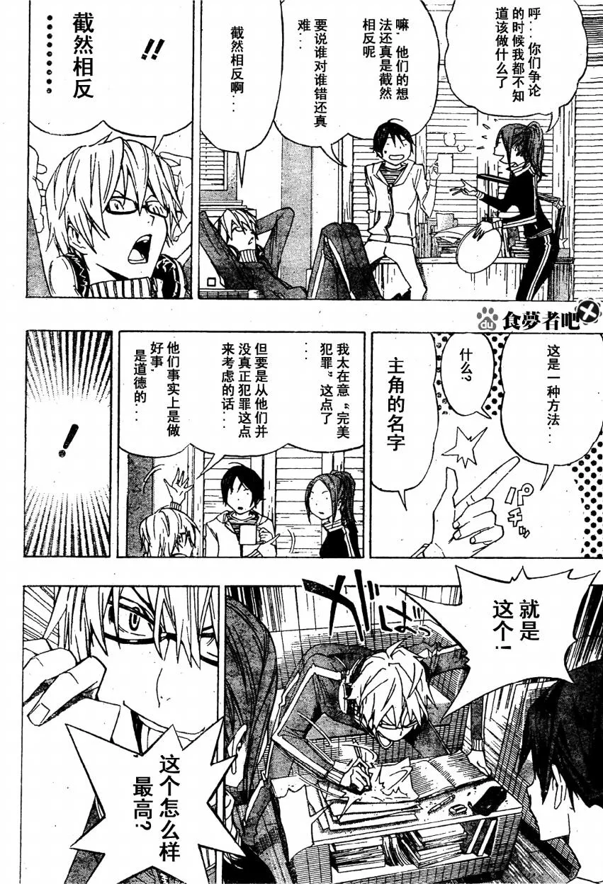 第90话 第16页