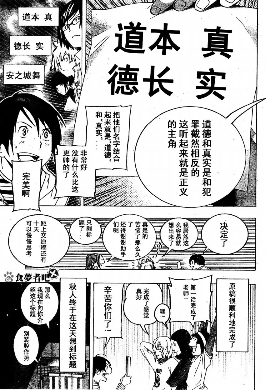 第90话 第17页