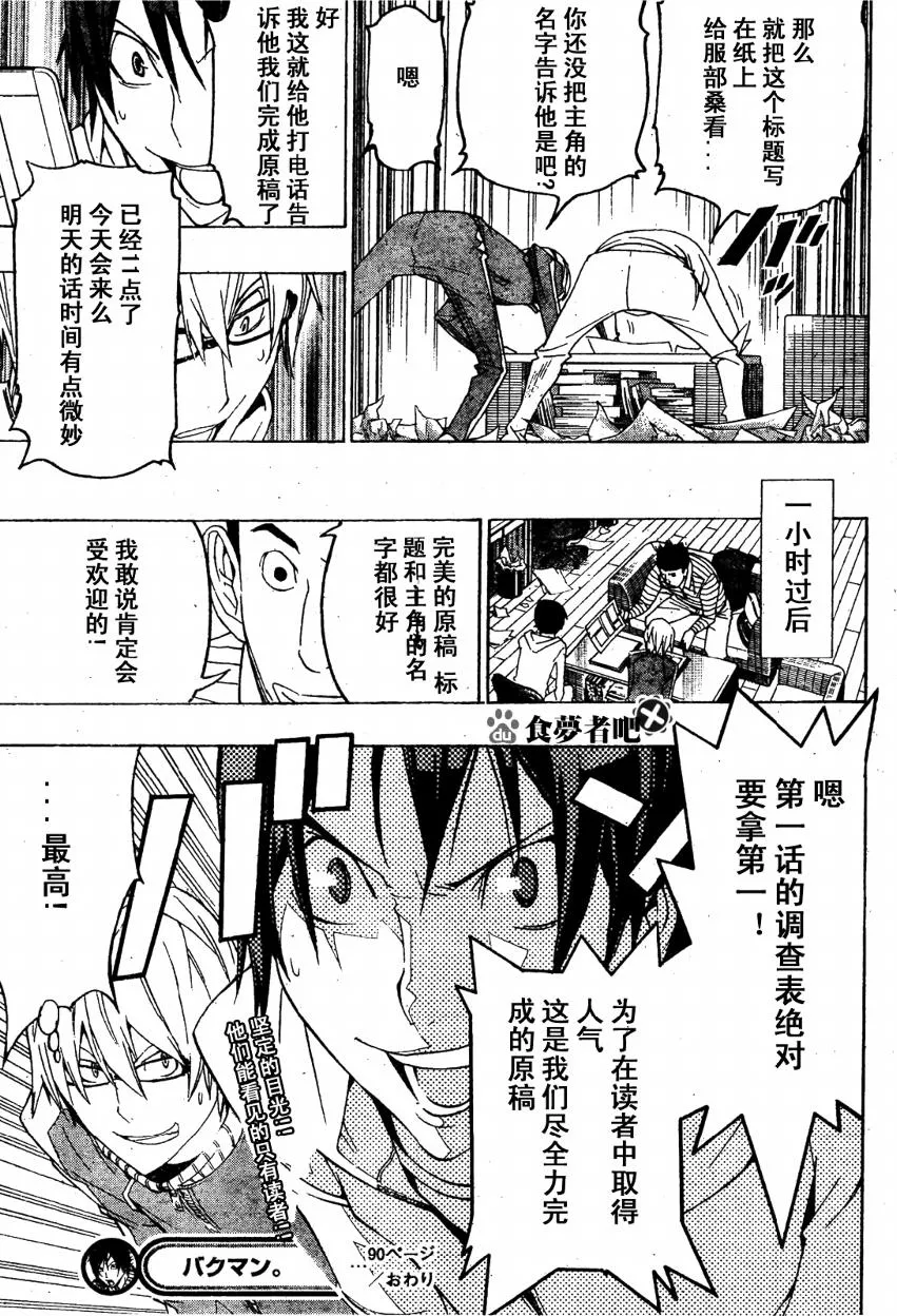 第90话 第19页