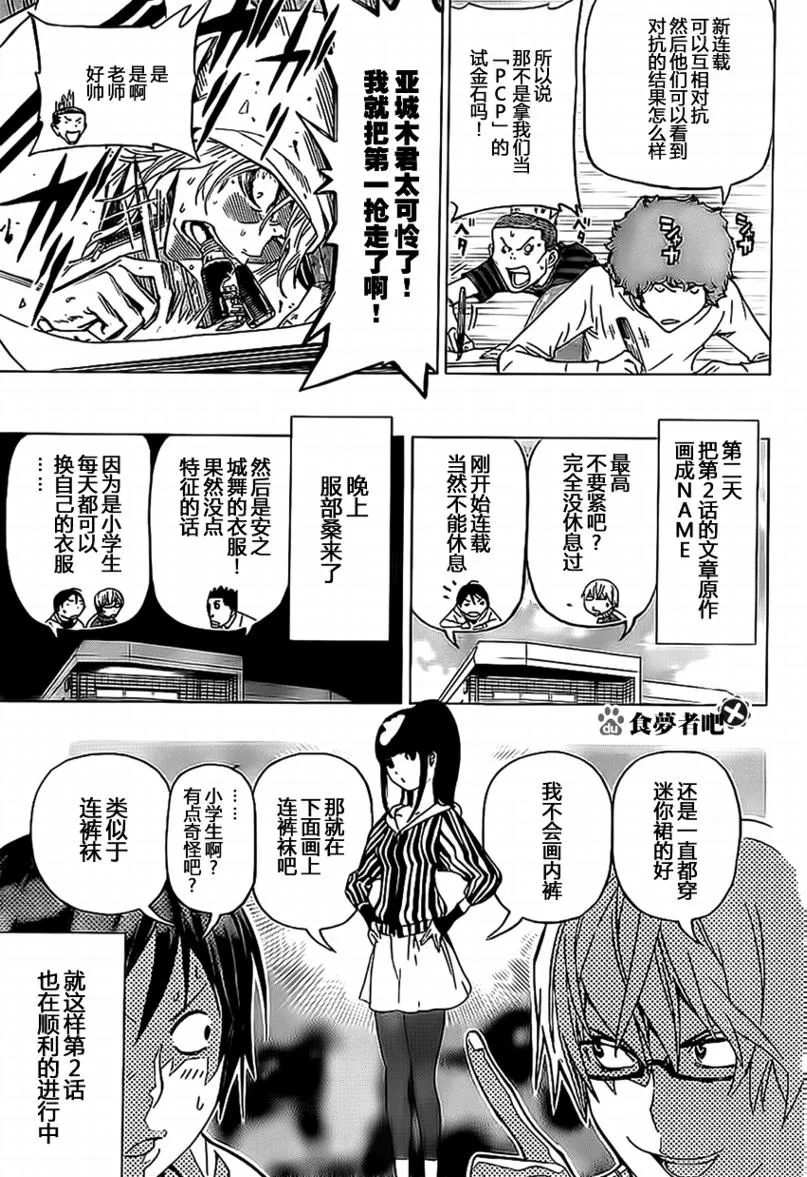 第91话 第3页